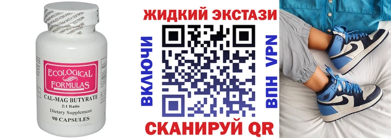 Бутират GHB  МЕГА ссылка  Макушино  цена наркотик 
