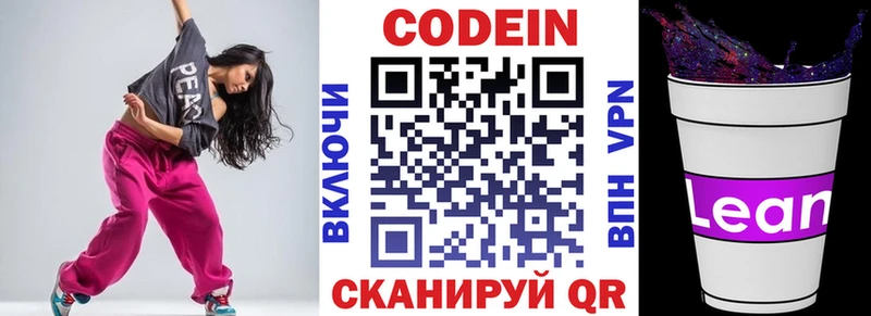 где купить наркоту  Макушино  Кодеиновый сироп Lean Purple Drank 