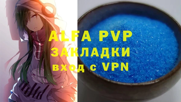 ALPHA PVP Михайловка