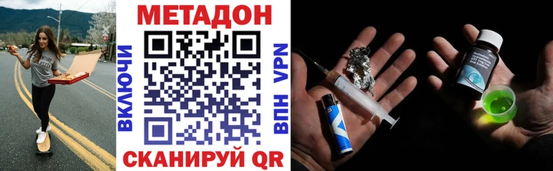 МЕТАДОН methadone  Макушино 