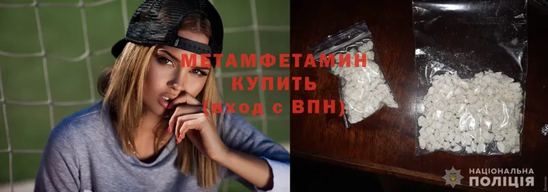 Первитин Methamphetamine  Макушино 