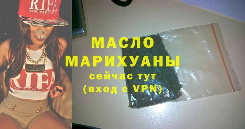 OMG как зайти  Макушино  ТГК концентрат  цены  